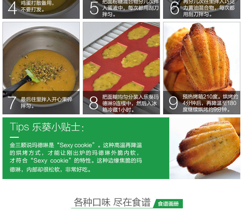 
                                        烘焙工具 LEKUE/乐葵 玛德琳9连蛋糕模 铂金硅胶模具烤箱家用                