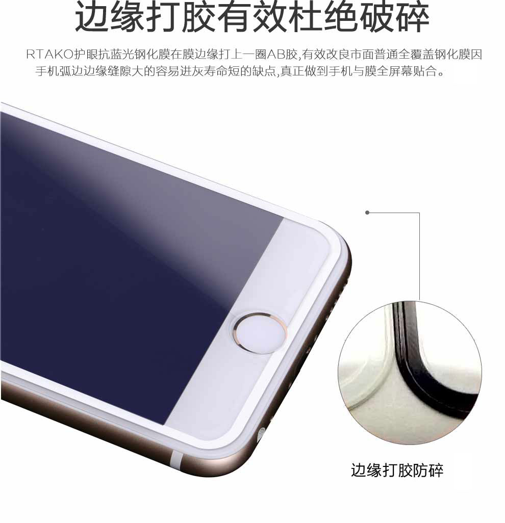 
                                        Rtako 苹果7/6s/8plus钢化膜全屏覆盖全玻璃iPhone7Plus手机贴膜防窥防偷看复盖 7P/8Plus【全屏全玻璃】防窥版 白色                