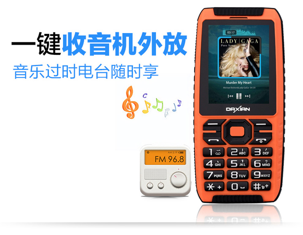 大显（DaXian） DX968 移动/联通2G 三防老人手机 橘色