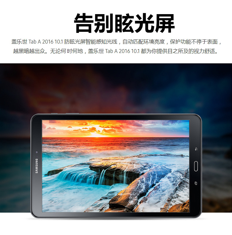 三星(samsung) t580 tab a 平板电脑10.1英寸 游戏平板wifi版 白色