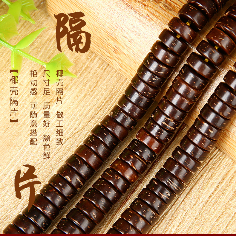 圆角手串散珠垫片隔珠星月菩提配饰diy佛珠饰品配件 直径15*3毫米单颗