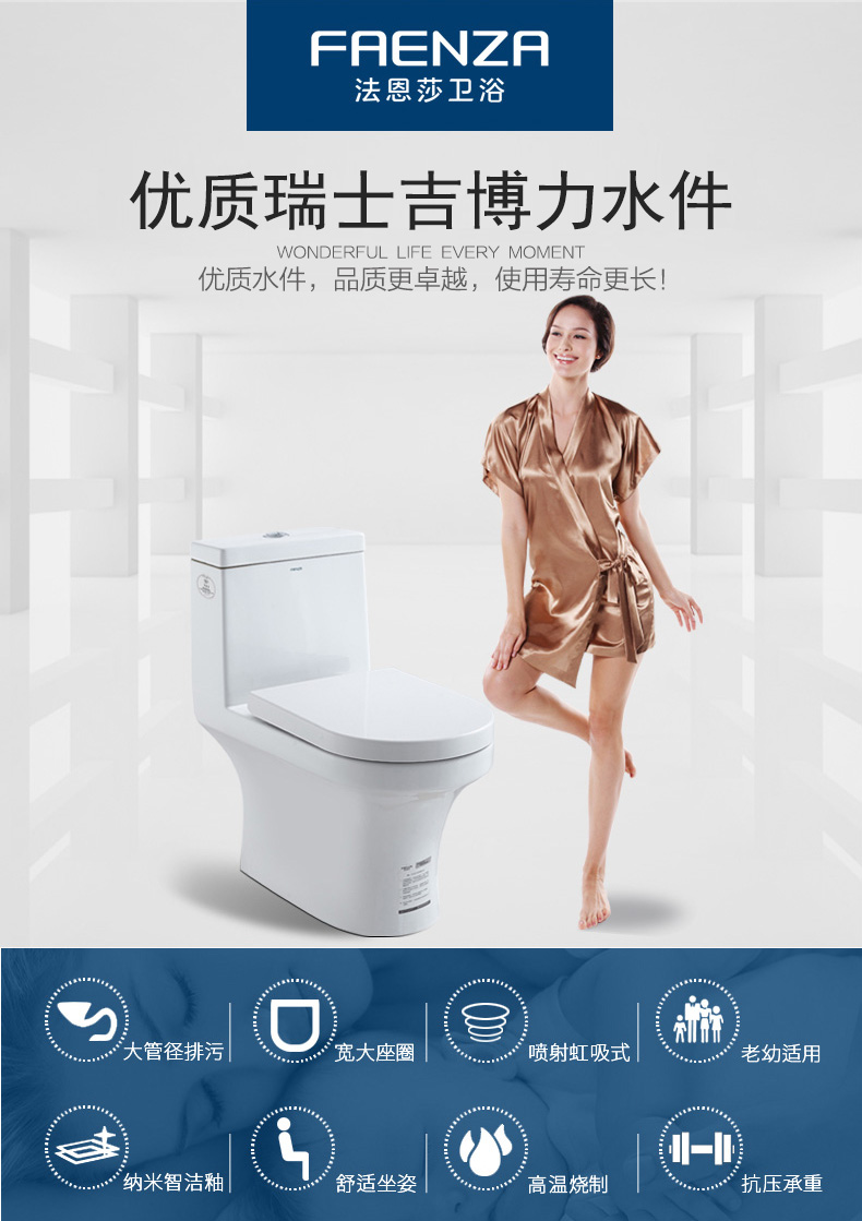 法恩莎(faenza) 卫浴洁具吉博力水件喷射虹吸节水马桶坐便器座便器fb