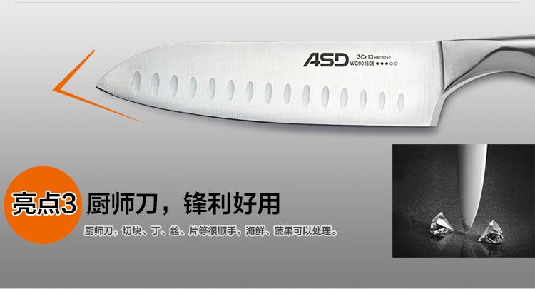爱仕达ASD刀具套装 皓锐系列不锈钢六件套组合WG901606