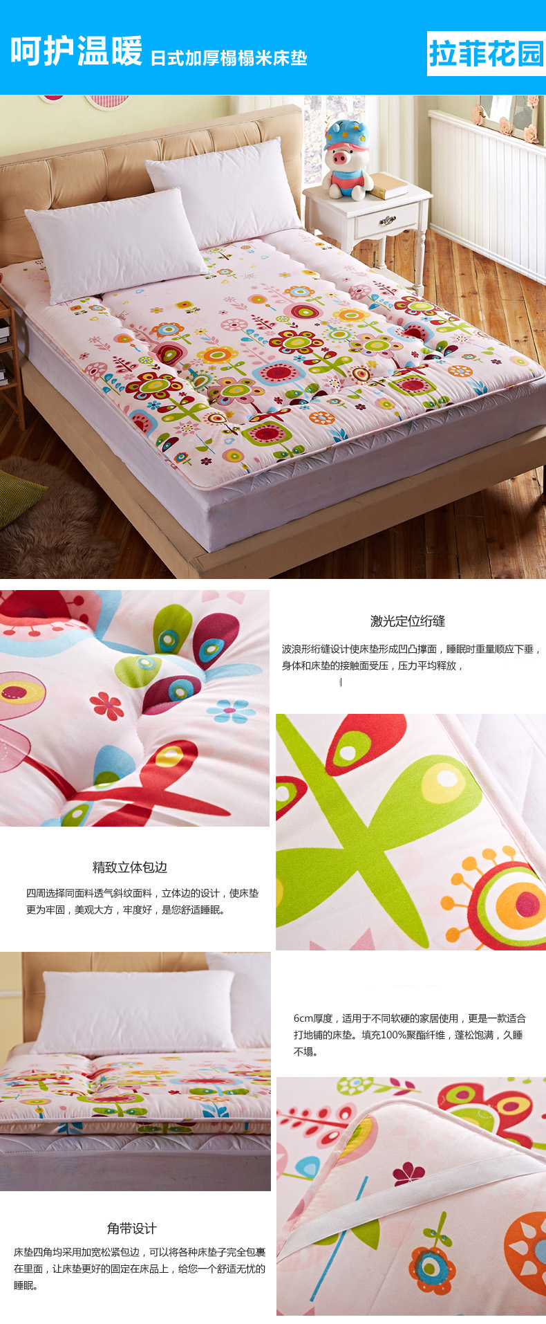 
                                        依蔓草家纺 床垫 时尚磨毛印花保健床垫 床褥子 舒适垫 曼妙时光 90*200cm                