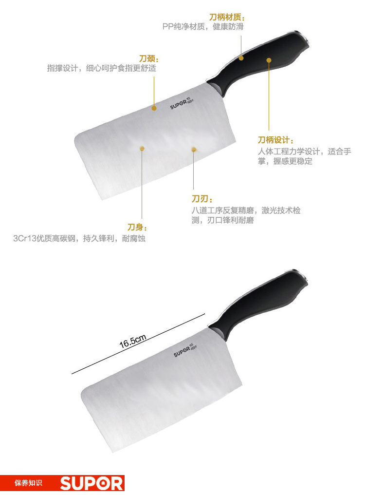 
                                        苏泊尔（SUPOR）游刃系列165mm不锈钢砍骨刀 KE01F1 厨房菜刀 切菜刀 多用刀                