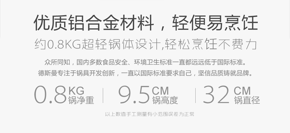 DSMAN德斯曼 斯摩尔合金不粘炒锅 无油烟32CM平底锅 电磁炉通用厨房锅具 无盖炒锅32cm