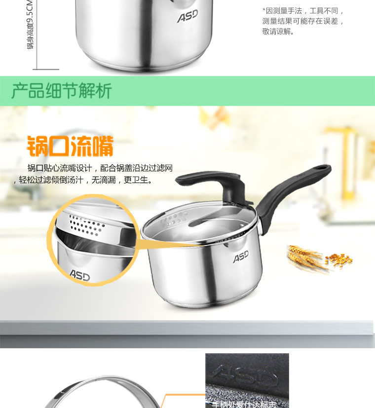 爱仕达ASD 电磁炉通用16cm不锈钢复底热奶锅煮面锅LG1916