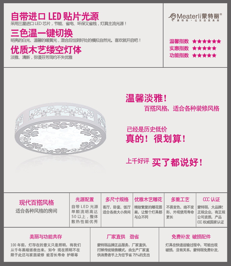蒙特丽 客厅卧室灯书房餐厅过道省电王LED吸顶灯 MY-樱花(圆）简约田园木艺灯具(B) 30CM LED正白光12W