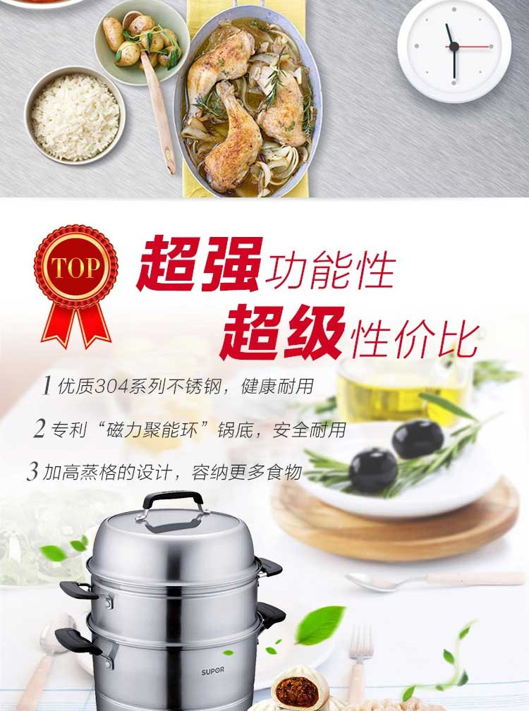 
                                        苏泊尔（SUPOR）味鲜 不串味三层 不锈钢复底蒸锅 燃气电磁炉通用 SZ26E1直径26cm                