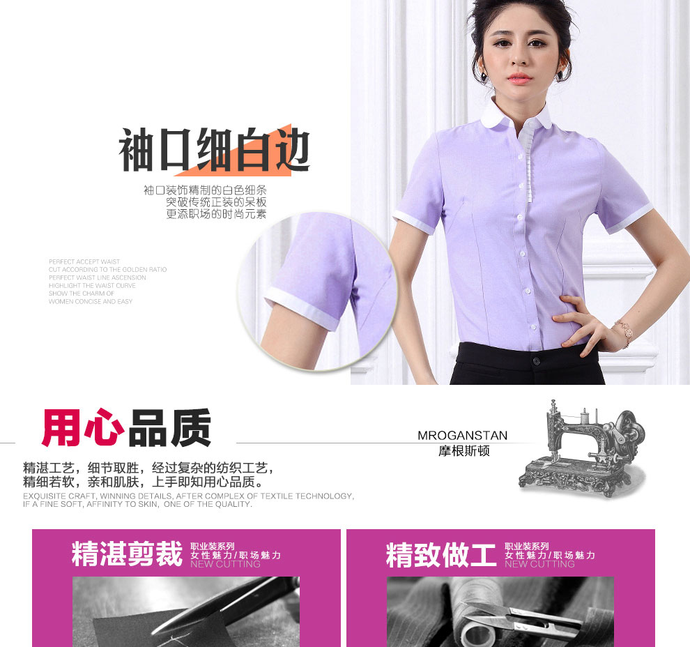 摩根斯顿 短袖职业装衬衫女 牛津纺面料 修身显瘦韩版简约正装OL衬衫 XXL