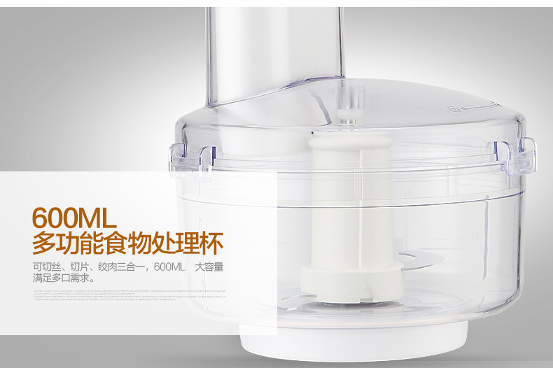 美的 Midea WBL3541F 切丝切片多功能料理机家用果汁机