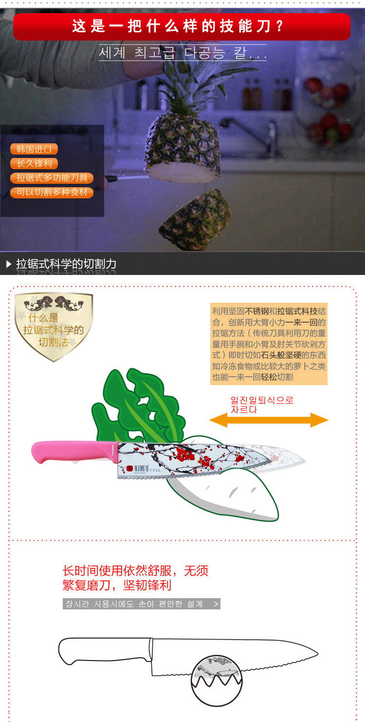 
                                        
                                        韩库(highcook)韩国进口不锈钢菜刀厨房多功能斩切刀切片刀（HM-M33S）                