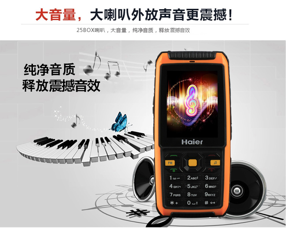 海尔HG-M680 移动/联通2G三防老人手机 双卡双待 炫酷黑