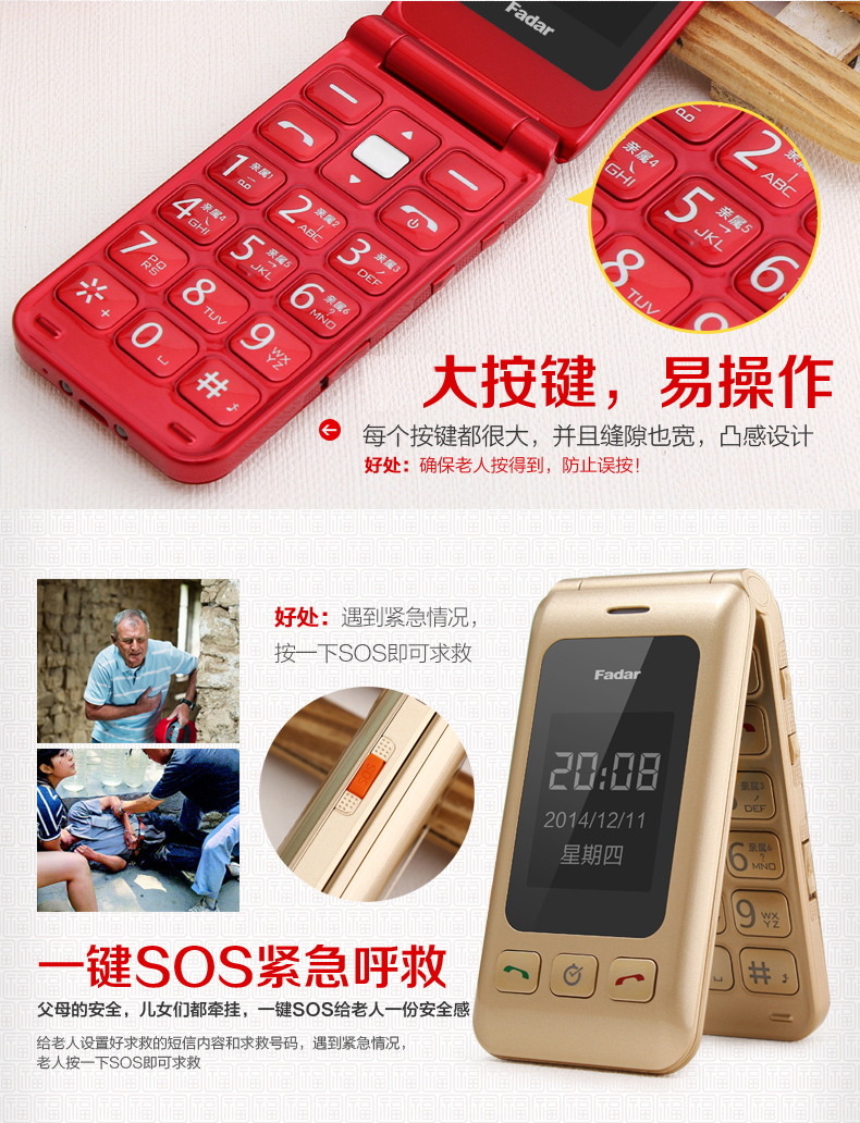 锋达通（Fadar）C6 电信2G翻盖老人手机 金色