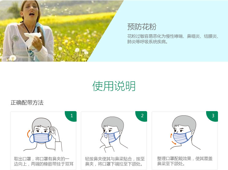 
                                        
                                        稳健（Winner）医用护理口罩 一次性使用 灭菌 10片装                