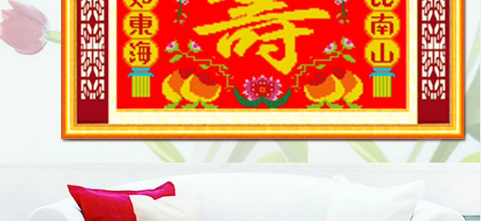 
                                        爱度ks 福如东海寿比南山米字绣大格红底客厅大画十字绣系列 白底寿90*60cm 中格4股线绣米字                