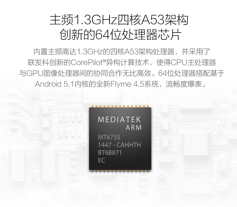 魅族 魅蓝2 双卡双待 4G 智能 手机 白色 移动4G版(更新固件支持双4G)