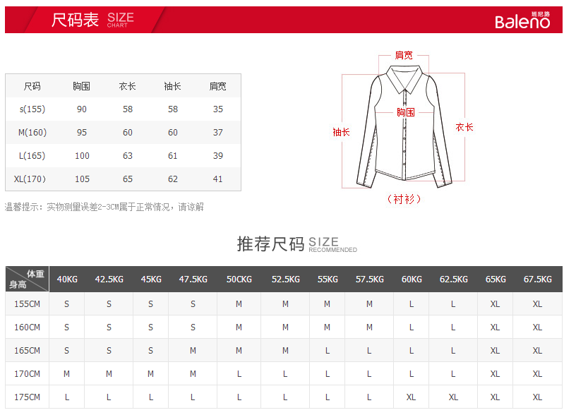 班尼路/Baleno女装 甜美长袖牛津纺衬衫女 韩版学院风修身衬衣 淡珊瑚红 XL