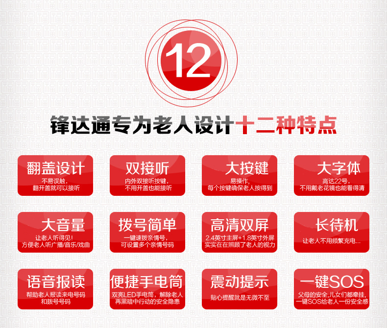锋达通（Fadar）C6 电信2G翻盖老人手机 金色