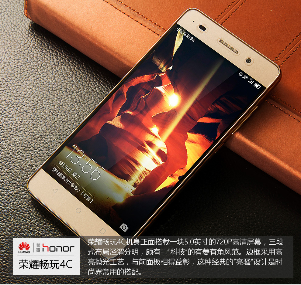 华为 荣耀 畅玩 4C 双卡双待 4G 智能 手机 白色 8G标准版 移动4G 标配