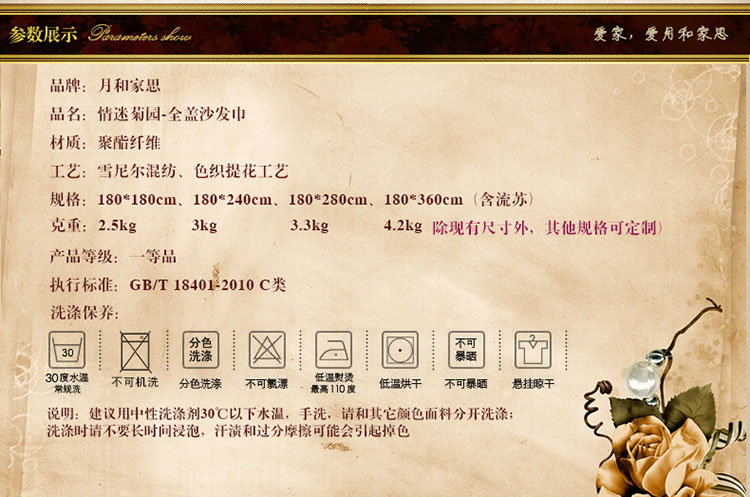 月和家思 欧式全盖沙发套防滑真皮沙发罩全包沙发巾加厚定做 情迷菊园 四人位180*360cm