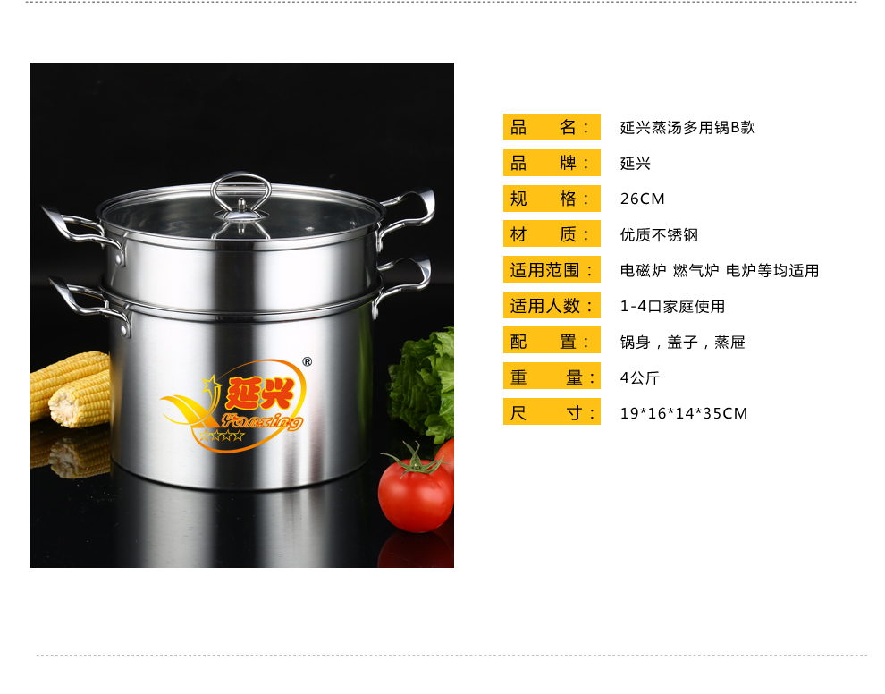 延兴 双层不锈钢蒸锅 二层蒸屉加厚汤锅煤气电磁炉通用 B款