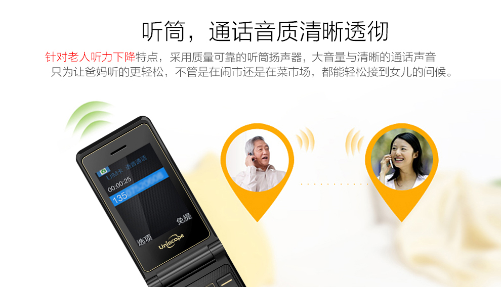 优思（Uniscope）US98c 电信2G翻盖老人手机 黑色