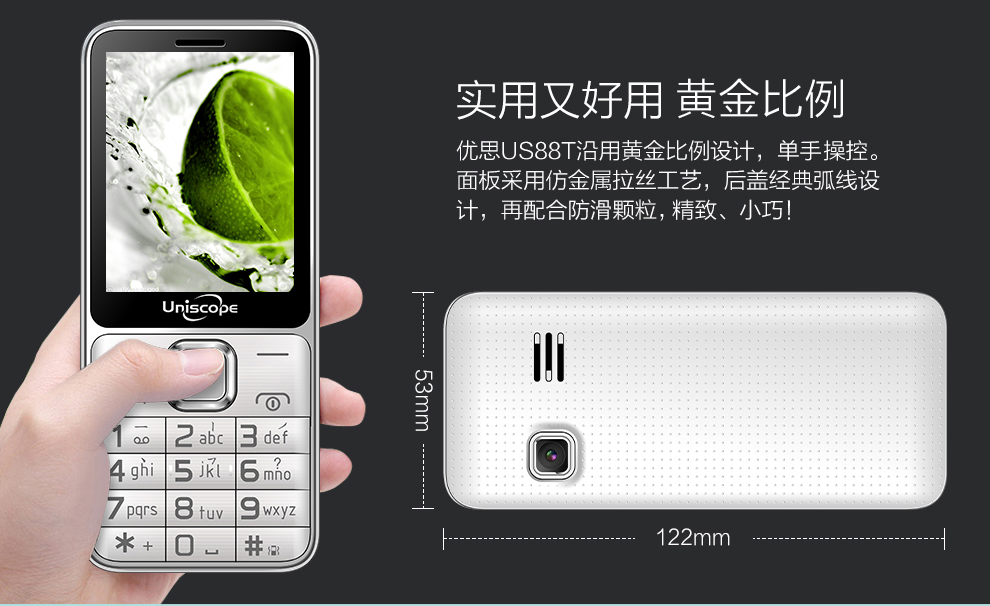 优思（Uniscope）US88T 移动/联通GSM老人手机 金色