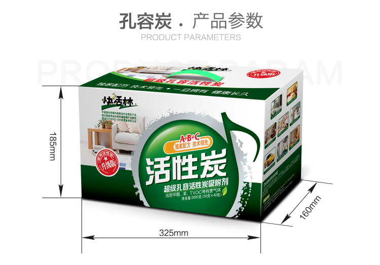 
                                        
                                        快活林 2000g孔容炭 活性炭去甲醛去装修味 汽车除味竹炭包家用家具净化除味除甲醛                