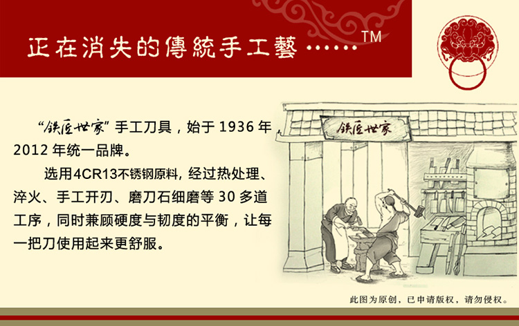 
                                                                                铁匠世家 菜刀切片刀手工锻打不锈钢斩切刀家用切菜刀凌霜款                