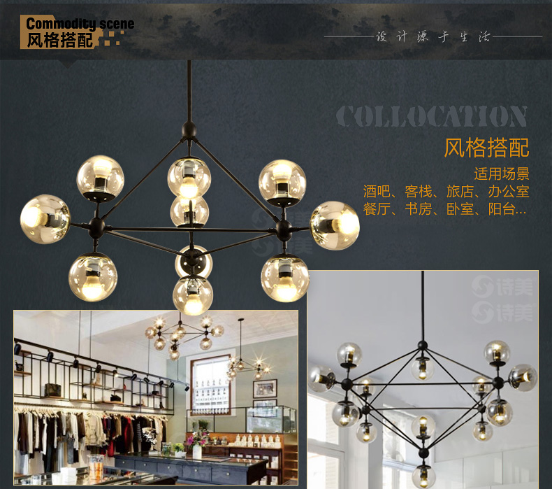 诗美 创意个性北欧玻璃球办公室吊灯具工业复古服装店餐厅客厅魔豆吊灯   10头黑色+送半电镀球泡