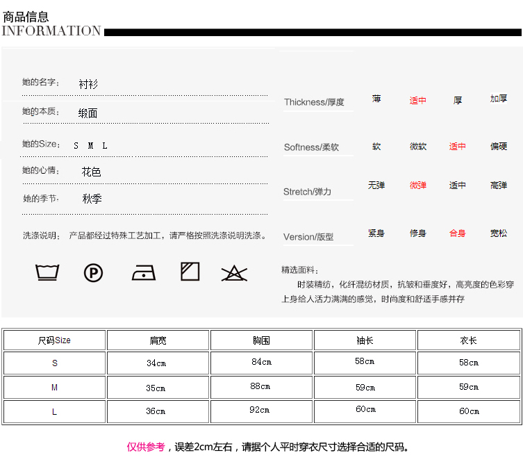 美思晨  2016秋装新款韩版巴洛克印花撞色娃娃领雪纺衬衫女款长袖衬衣 加绒款 S码建议体重88-98斤