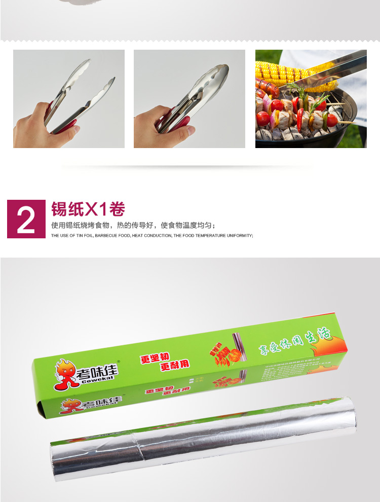考味佳 COWEKAI 户外家庭烧烤配件烤针/竹签/锡纸/食品夹/烤刷/叉子铲子夹子 烧烤工具6件套