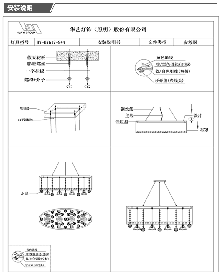 华艺灯饰 线下同款 现代田园简约水晶吊灯 布艺客厅卧室餐厅灯具 BY617 送分段遥控