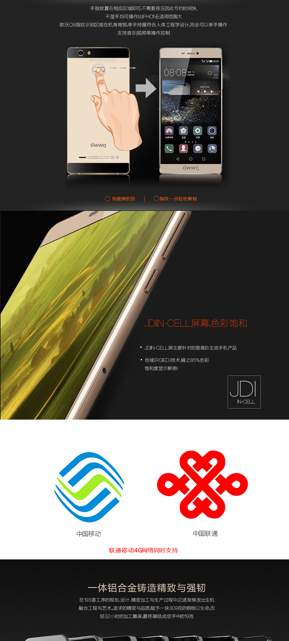 欧沃Q8  移动/联通4G  手机 金色