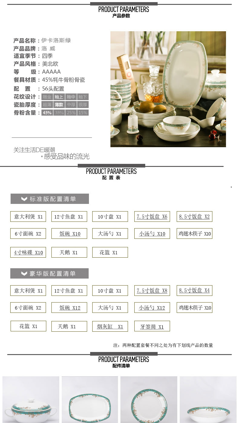 
                                        洛威 餐具套装欧式金边56头骨质瓷餐具 碗盘碟 景德镇骨瓷碗套装 伊卡洛斯绿标准(10碗)                