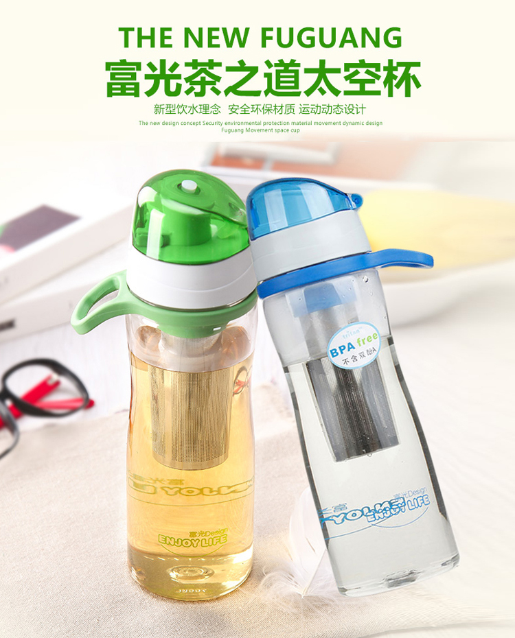 
                                        富光 700ml 茶之道太空杯 带滤网泡茶塑料水杯FG0039-700                