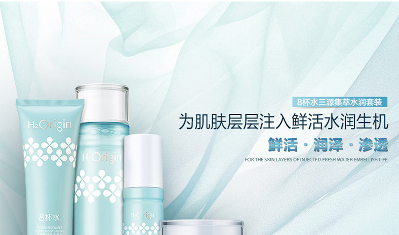 雅丽洁(yalget) 三源集萃护肤套盒8杯水护肤套装补水保湿化妆品女士