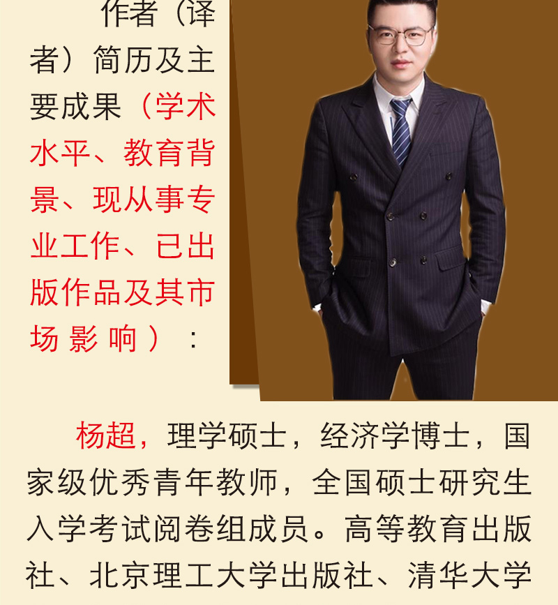 预售2019考研数学高等数学超解读 杨超 考研高数热点难点解析 可配