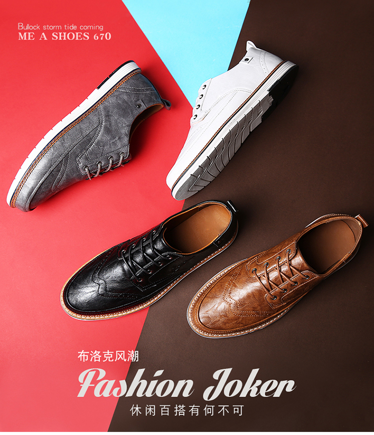 麦伦休斯 休闲鞋男鞋新品 小白鞋男士韩版潮流商务休闲皮鞋子男 浅
