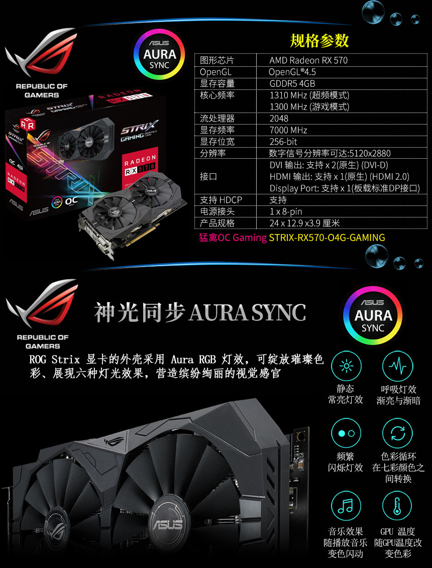 华硕rx570 4g猛禽评测图片