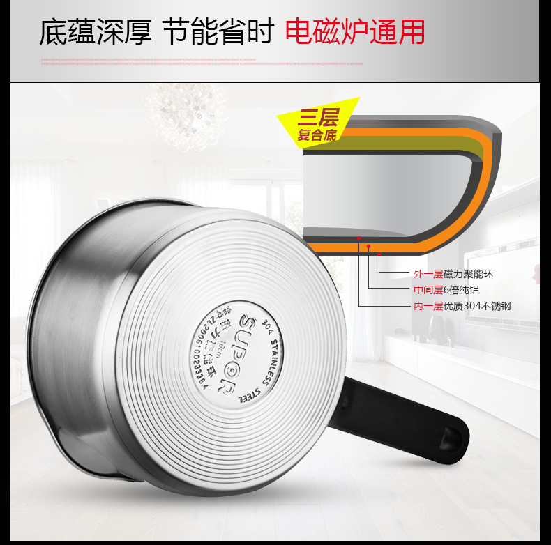 
                                                                                苏泊尔（SUPOR） 奶锅 14cm巧立304不锈钢复底奶锅 牛奶锅 面汤锅ST14J1                