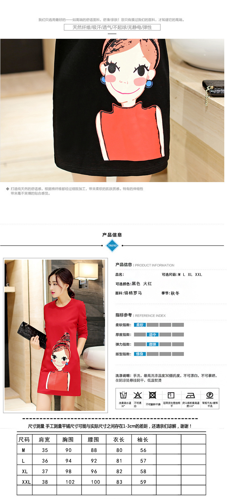 皇厚服饰 2015新款秋季女装 韩版宽松大码长袖卡通印花套头修身连衣裙女 黑色 2XL