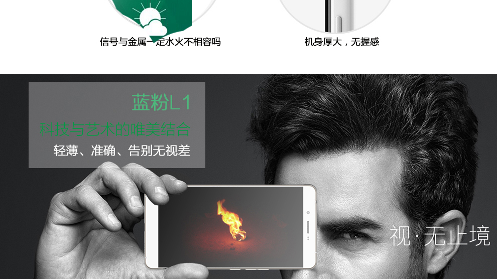米蓝（MLLED）L1 智能手机 全网通4G手机 双卡双待 白色