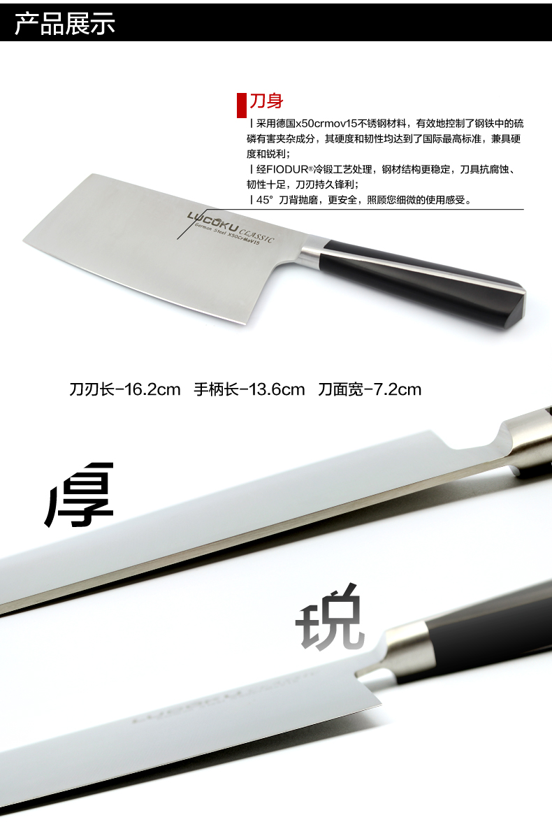 瑞士LUCUKU路卡酷不锈钢家用菜刀砍骨刀套装 厨房切片套刀两件套