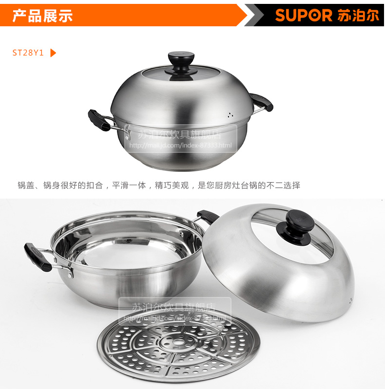 苏泊尔(SUPOR)304不锈钢二层蒸锅电磁炉蒸笼ST28Y1