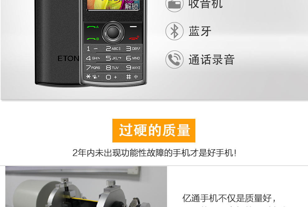 亿通（ETON） E227 移动/联通2G 老人手机 双卡双待 耀岩黑