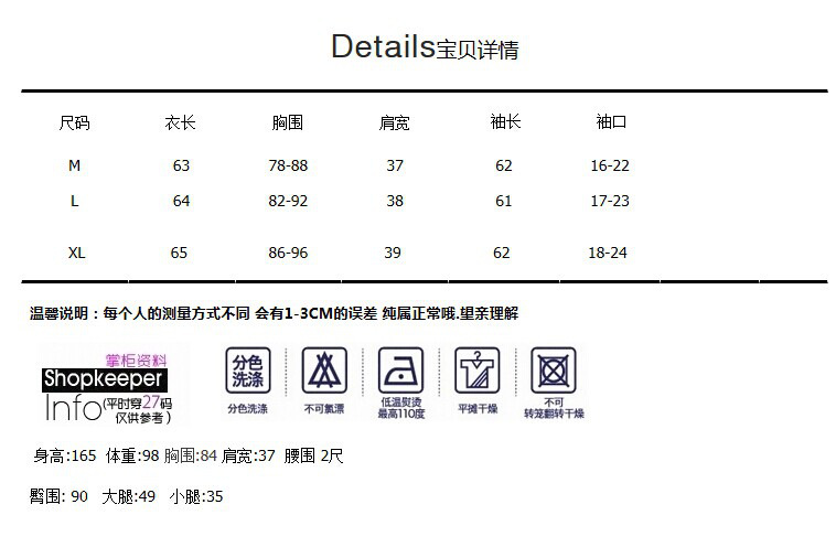 xxl  衣长66  胸围87-100  肩宽39  袖长63  袖口19-25