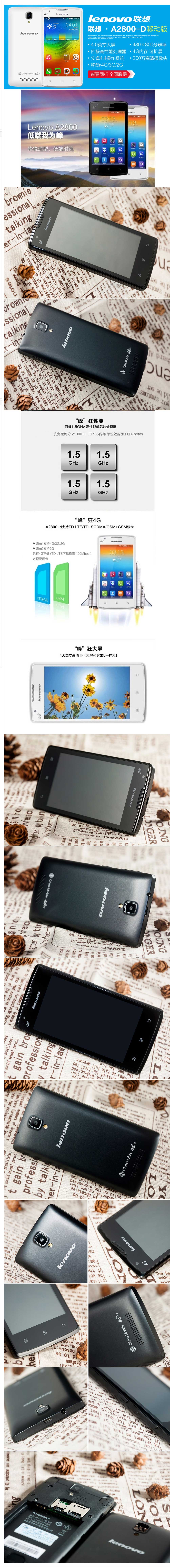 联想 A2800-D 移动4G (4G ROM)双卡双待手机 白色