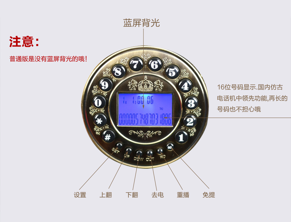 
                                        大象底盘仿古电话机/复古电话机/固定电话座机/带来电显示 背光版                